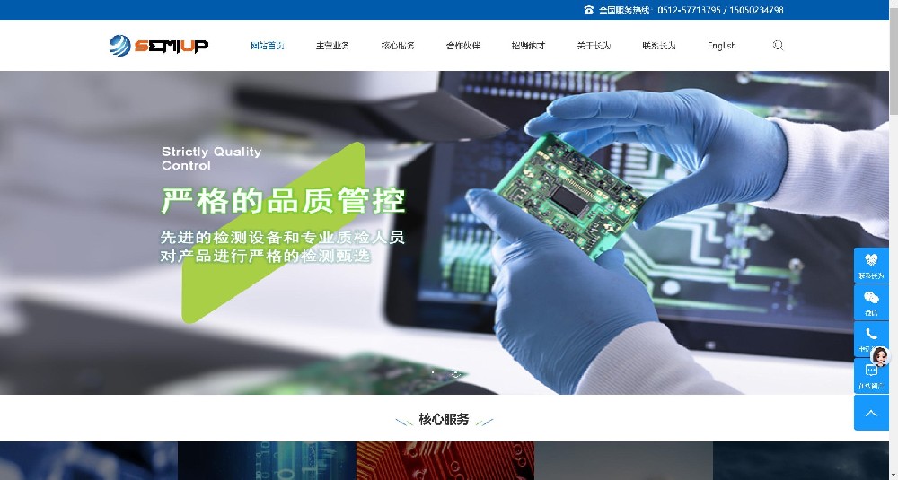 沈阳某机电公司官网